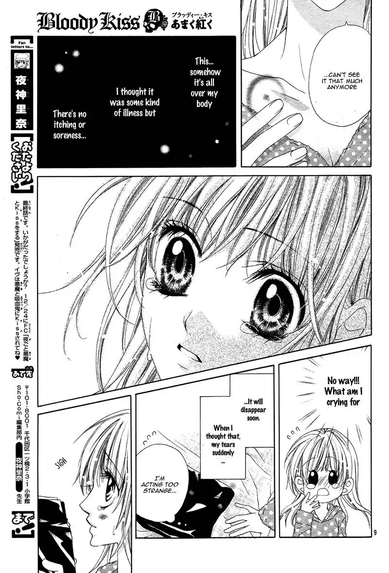 Bloody Kiss (YAGAMI Rina) Chapter 3 12